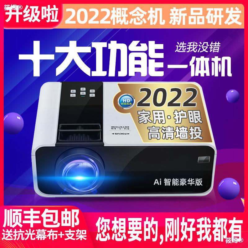 Projector household high definition 4K small-scale portable intelligence wifi Mobile wireless 3D Home Theater 1080