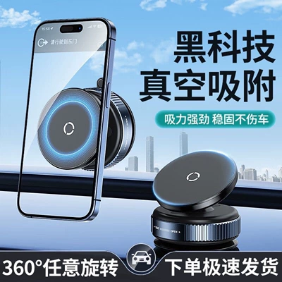 Cross-Border New Portable Vacuum Suction Cup Car Magnetic Holder for Car Navigation Device and Car Phone Holder Wholesale