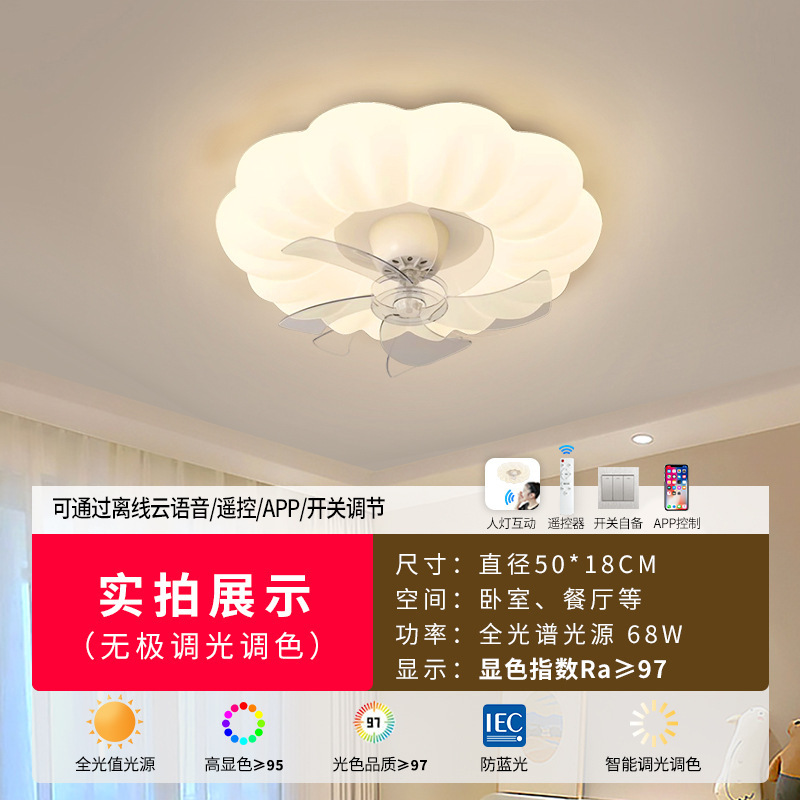 卧室主灯风扇灯360度摇头静音变频一体电扇灯奶油风房间灯吸顶灯|undefined