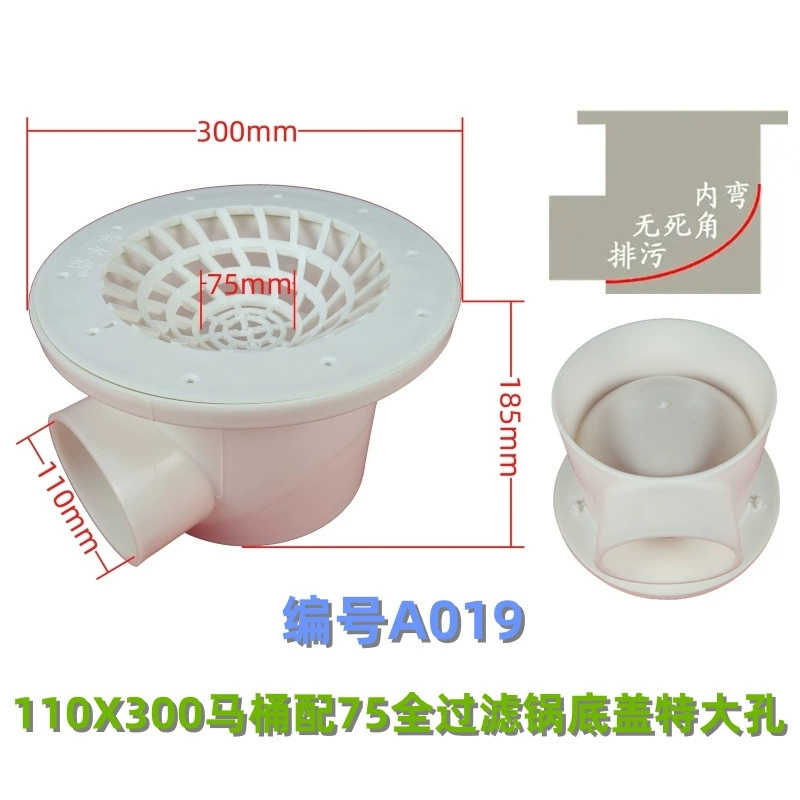 A019 рыбоводство высокой плотности фильтр для унитаза горшок Нижняя спиральная крышка унитаза внутренний изгиб без мертвого угла сточные воды водное рыболовство