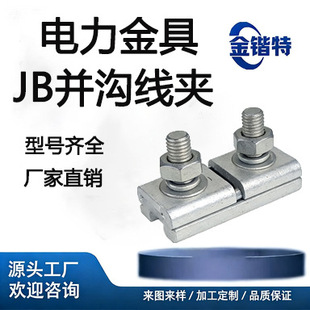 ���|�� JB-0 �X�K�Ͼ��A 16-25mm&sup2; �ܿվ�· �X�g���о�X�g��