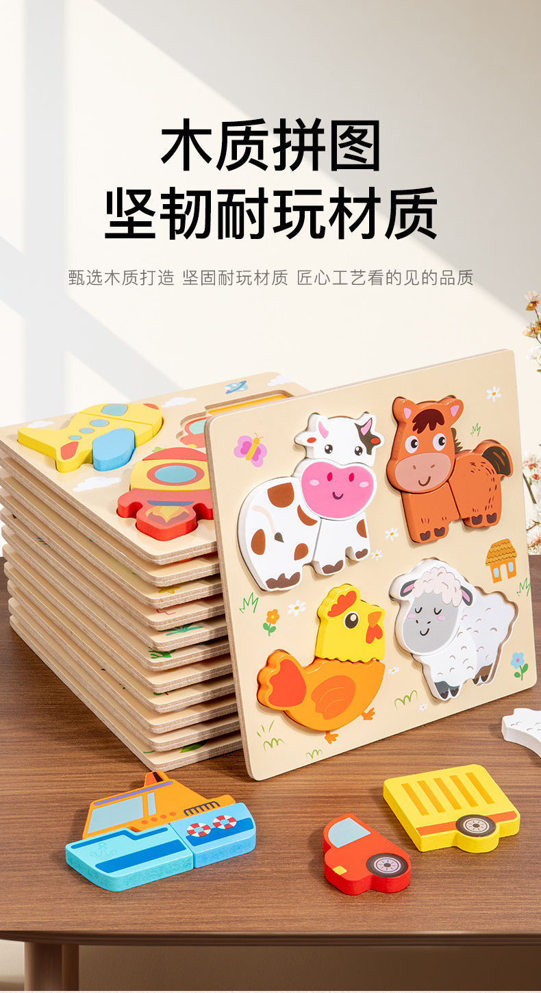 Children's Educational Puzzle Toy 3D Wooden Handle Board Age 3+ Montessori Teaching Aid Kindergarten Gift Early Learning Cross-border