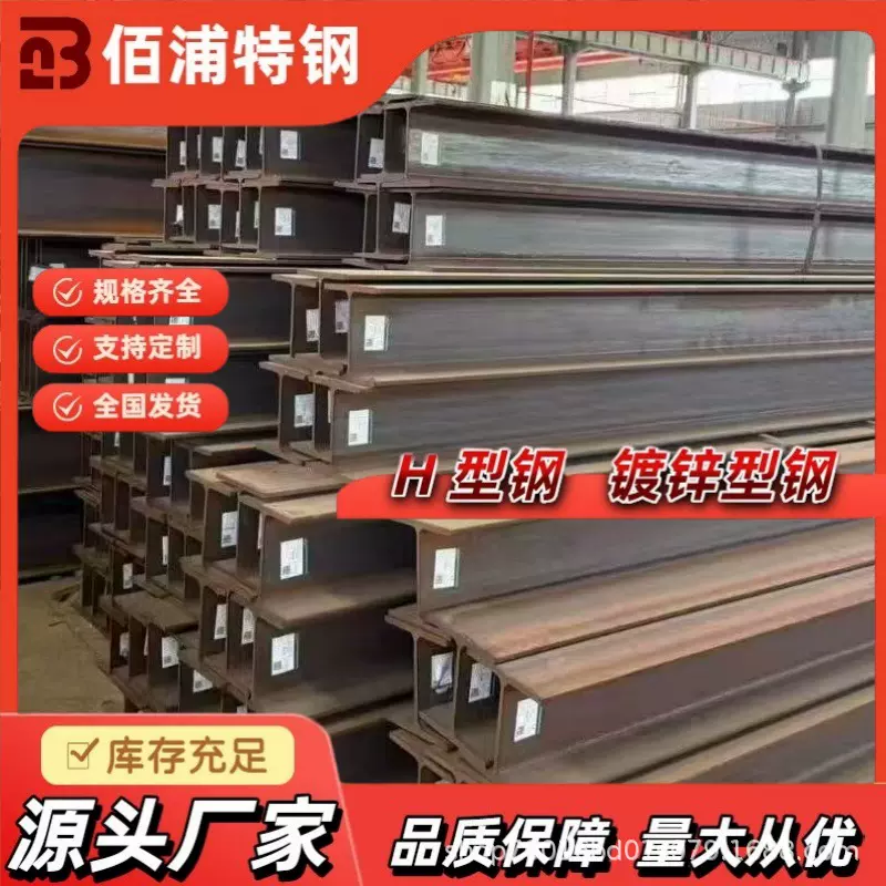 厂家直销H型钢Q355B材质工字钢喷漆打孔加工用于工地建筑幕墙钢构