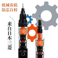 日本ユニ三菱 M5-559 自動鉛筆芯と回転式ペン先、2倍の回転速度でスケッチに最適