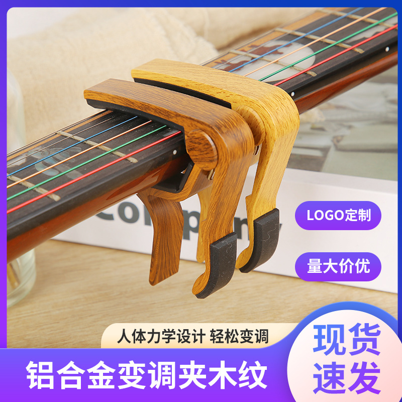 Guitarra de madera folk guitarra eléctrica ukulele universal de aleación de aluminio de madera