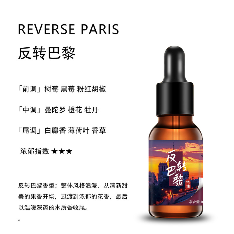 植物香薰精油 蜡烛扩香石香薰机专用高浓度精油 车载家用持久清香|undefined