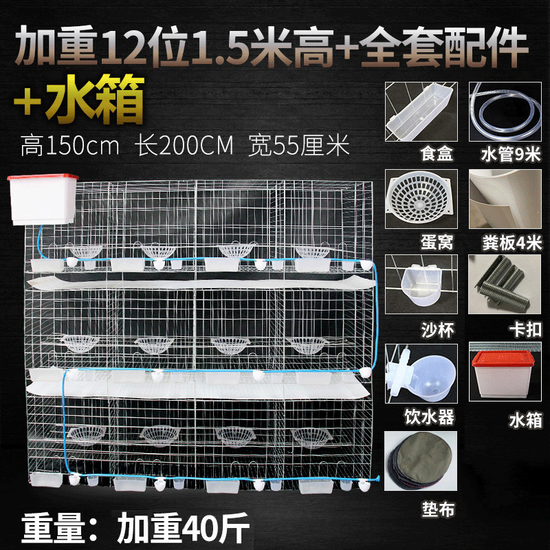 大号鸽子笼家用鸽棚鸽子笼网鸽子笼子家用养殖鸽子繁殖笼跨境一件|undefined