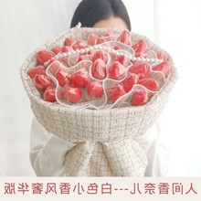 草莓水果花束材料包手工制作创意小香风包装纸全套布艺圣诞节