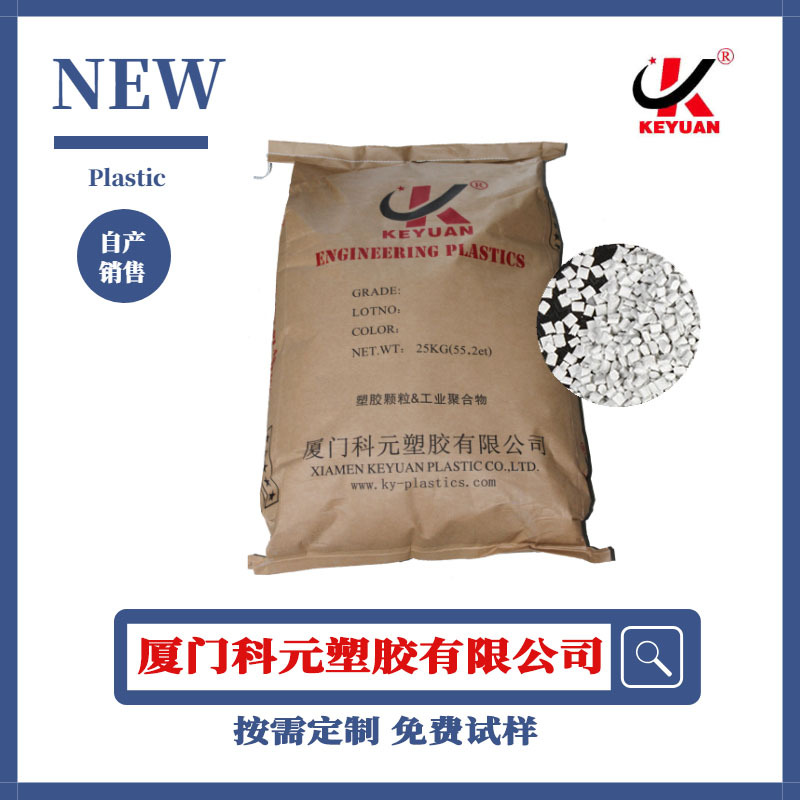 改性PBT加纤材料 玻璃纤维10%-60%增强 尺寸稳定 注塑级塑料颗粒