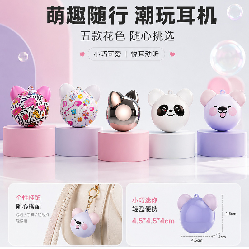 2026 Hot-Selling Private Model Bluetooth Earphones DIY Design, Small and Cute, Exquisite Bag Phone Accessory, In-Ear Earphones