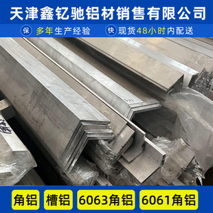 ���l6063���XU���X��6061 5052 5083 7075����߅���X �X�ͲďS��