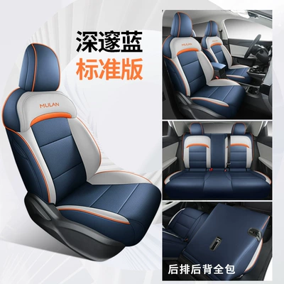 2022 New MG MU LAN Special Car Seat Cover MG Mulan Four Seasons Universal Cushion Full Surrounding Seat Cover (Modelə uyğun (Original) oturacaq örtükləri) - standard-edition-deep-blue-rear-full-pack-special-car