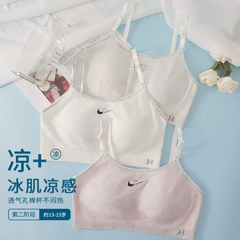 莫代尔少女文胸初中生发育期运动背心学生透气吊带抹胸女童青春期