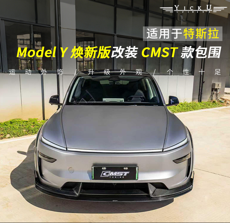CMST Style Carbon Fiber Front Lip Rear Lip Spoiler Wide Body Fender Rear Bumper for Tesla Model Y