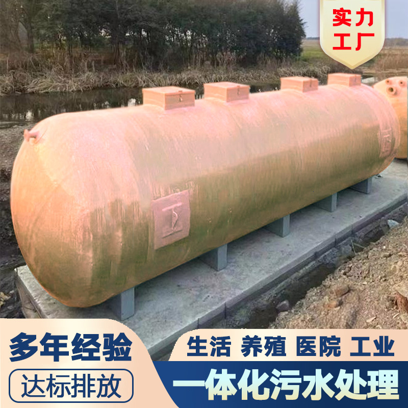 一体化污水处理设备一体机生活污水环保设备养殖医院废水处理器