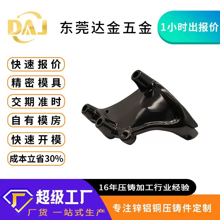 定制摩托车铝合金脚踏支架配ADC12压铸摩托车配件定制铝件定制