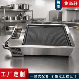 定制烤鱼盘烤鱼炉烤肉炉自助无烟烤盘煎烤肉电烤炉餐饮设备商用