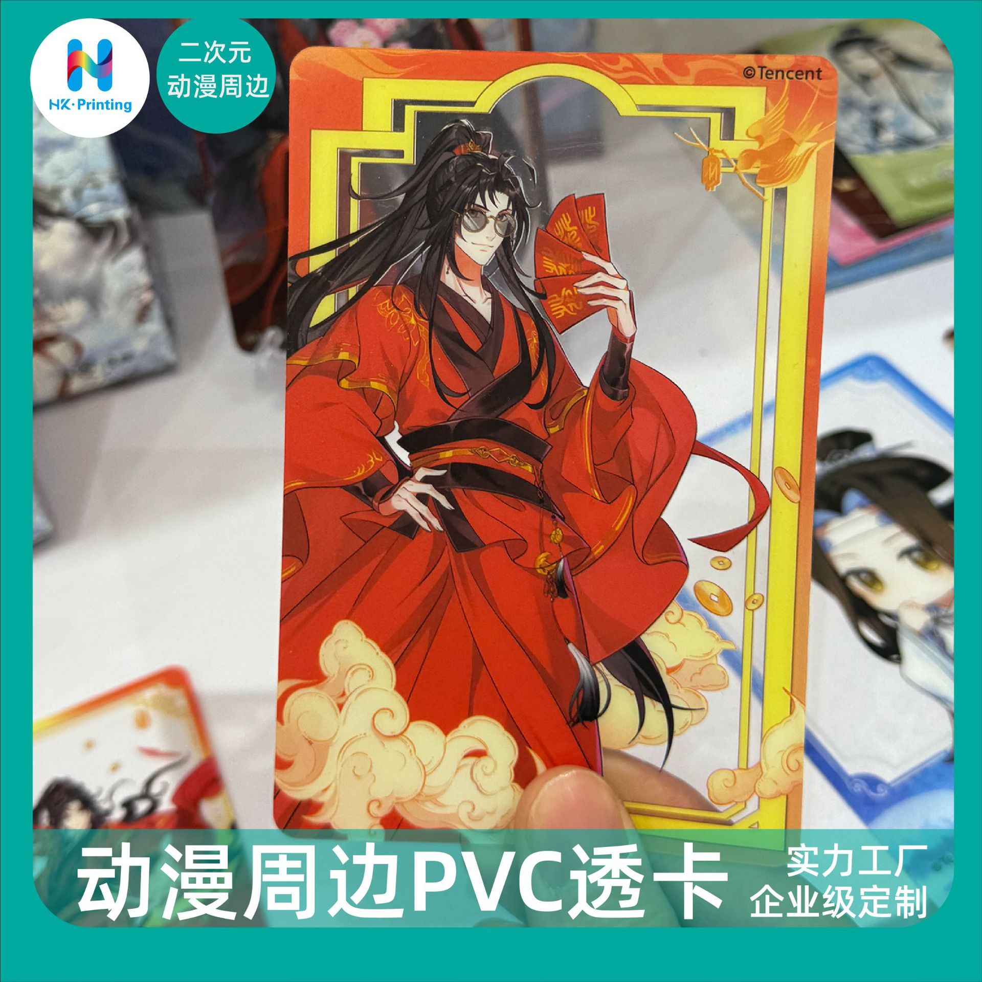 Anime Secondary Genre Cartoon Merchandise Transparent Card PVC Custom 1 Piece MOQ Factory Direct Game Convention Transparent Card