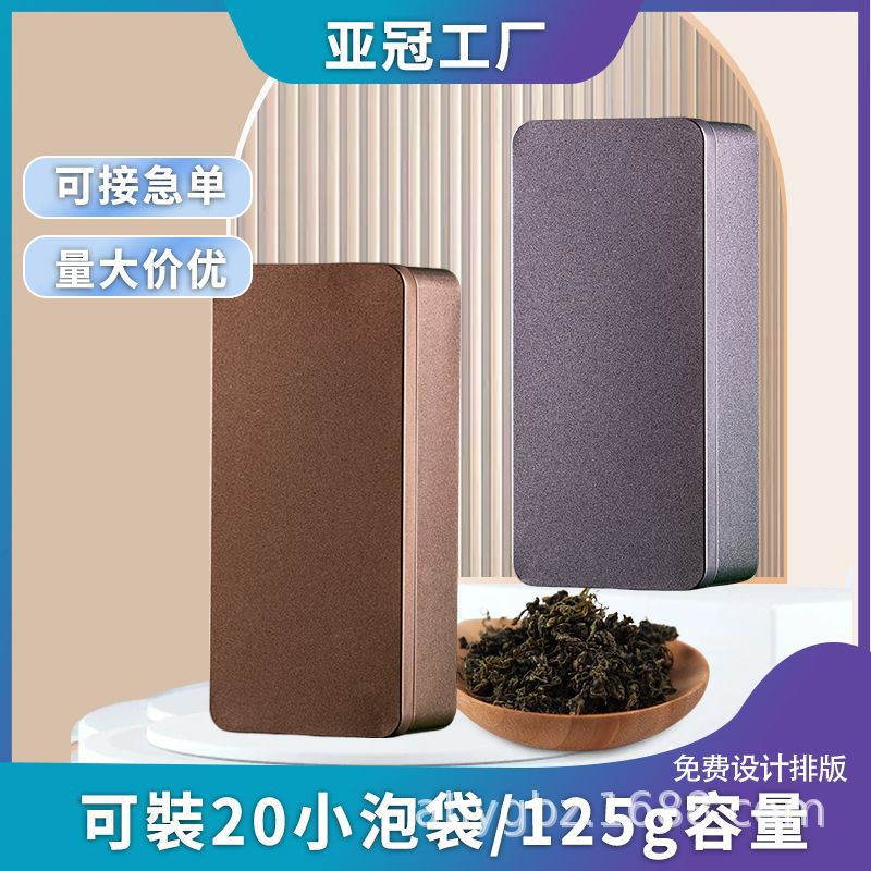 现货马口铁盒茶叶罐长方形通用茶叶定制logo花草茶包装罐厂家批发