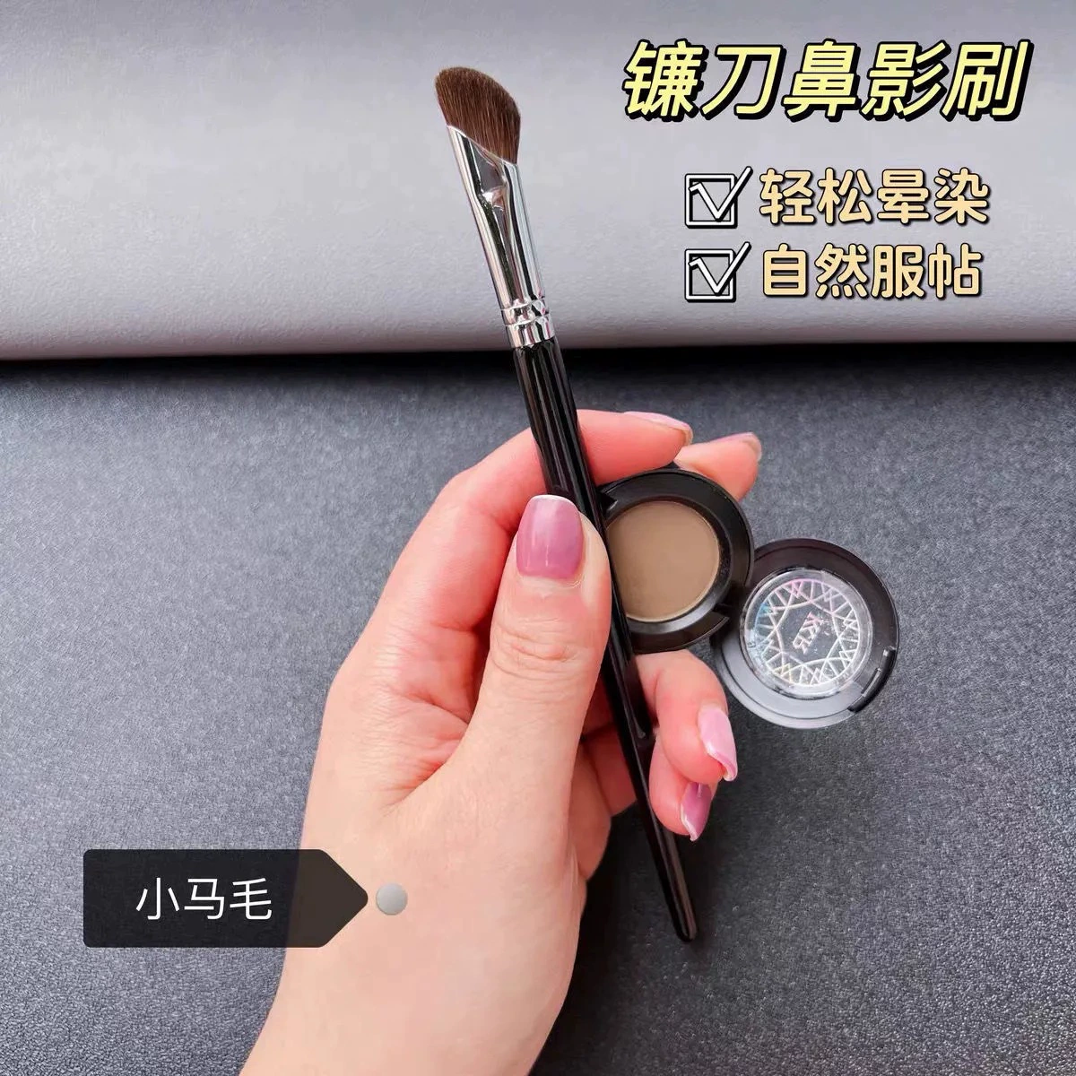 Brush for contouring, pony, eye shadow