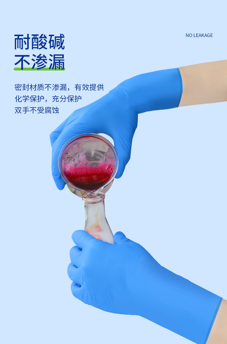 12寸丁腈手套加长