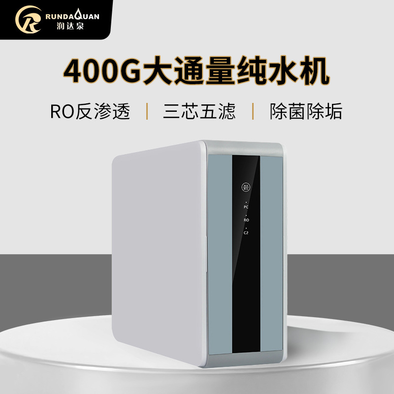 New 400G Water Purifier Household Direct Drinking Tap Water Filter RO Reverse Osmosis Water Purifier Card