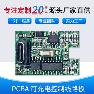 pcba rechargeable control circuit board design PCBA dental irrigator household appliances protection product solution development