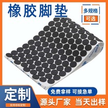 厂家供应防滑橡胶垫片 防震耐磨橡胶防滑平垫片网格自粘橡胶脚垫