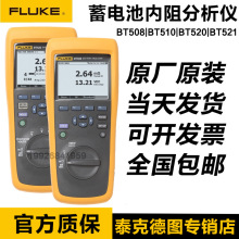 ��»��FLUKE BT521/BT520��������ǵ������BTL10/BT510/BT508