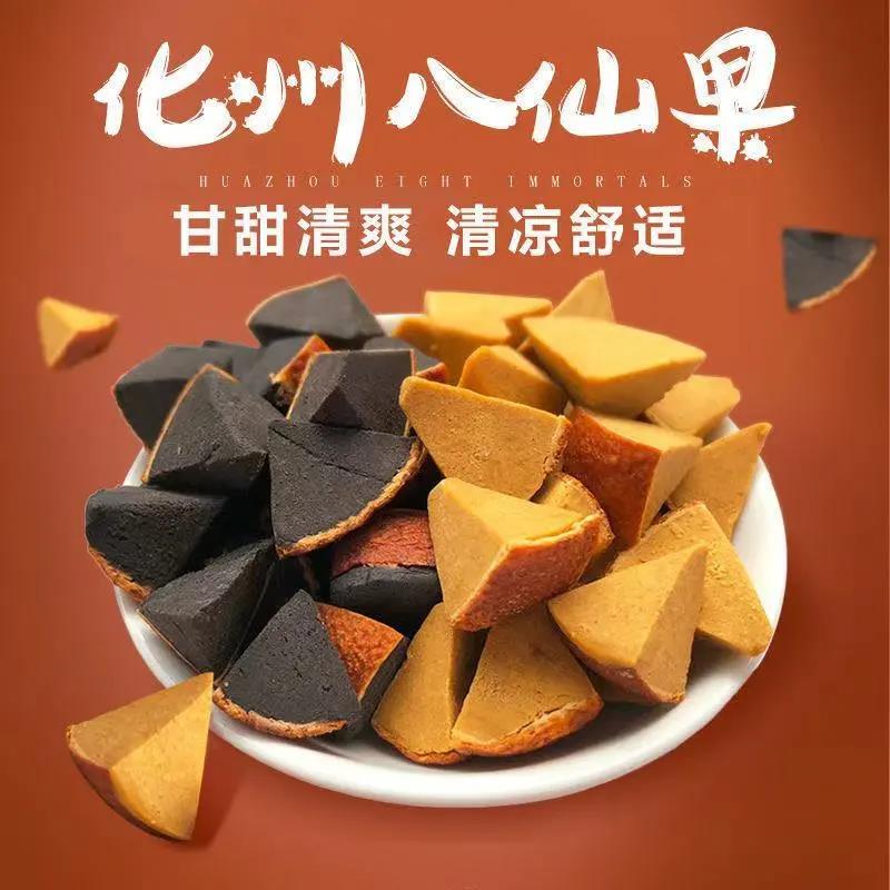 化州橘红切片陈皮八仙果陈皮柚子干清凉润喉化桔红果包邮
