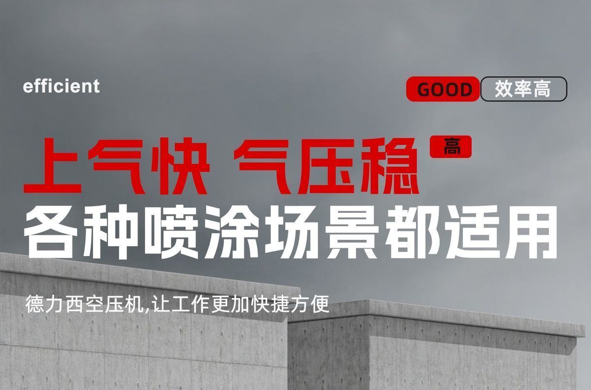 Delixi Real Stone Paint Air Compressor Oil-Free 220V High-Pressure Water-In-Sand Latex Paint Exterior Wall Spraying Air Pump