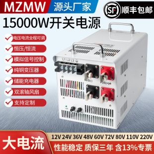 15000W_PԴֱ24V36V90V110V0-220650A15KW