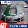 u型s型自动环形转弯机