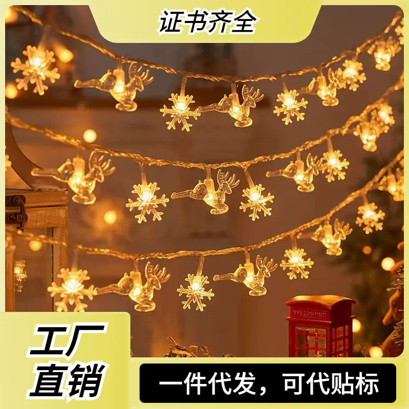 跨境新款led麋鹿圣诞树雪花星星灯串节日装饰室内圣诞节装扮彩灯