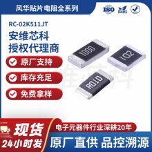 �绪���� RC-02K511JT��Ƭ���� 0402��װ 86.6&Omega; 1/8W 1%