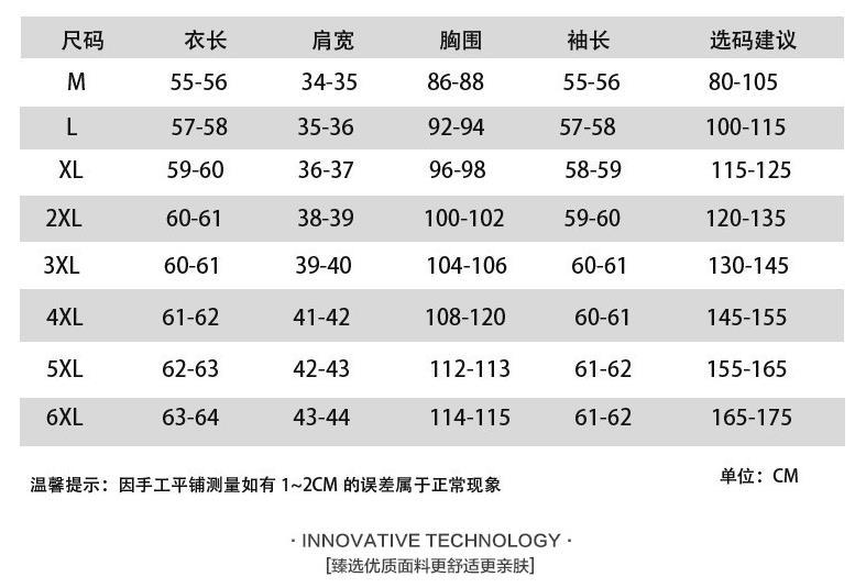 尺码表.jpg
