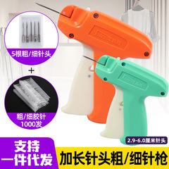 ペンダント銃品冠ラベル銃商標銃延長針5.2 6.0 4.2靴下タオルゴム針銃