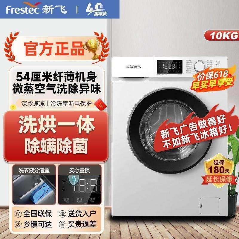 Xinfei Drum Washing Machine 10kg Household Large Capacity Fully Automatic Smart White Xqg100-1201Hbd