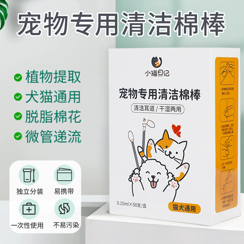 Hisopos de algodón para mascotas desechables, envases independientes, hisopos de algodón de doble cabeza, aceite esencial de limpieza para mascotas, cerumen, ácaros del oído, perros y gatos