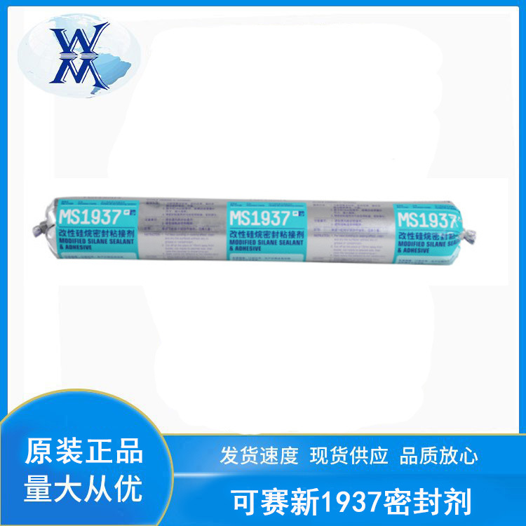 可赛新MS1937改性硅烷密封粘接剂600ml北京天山胶水原装密封胶