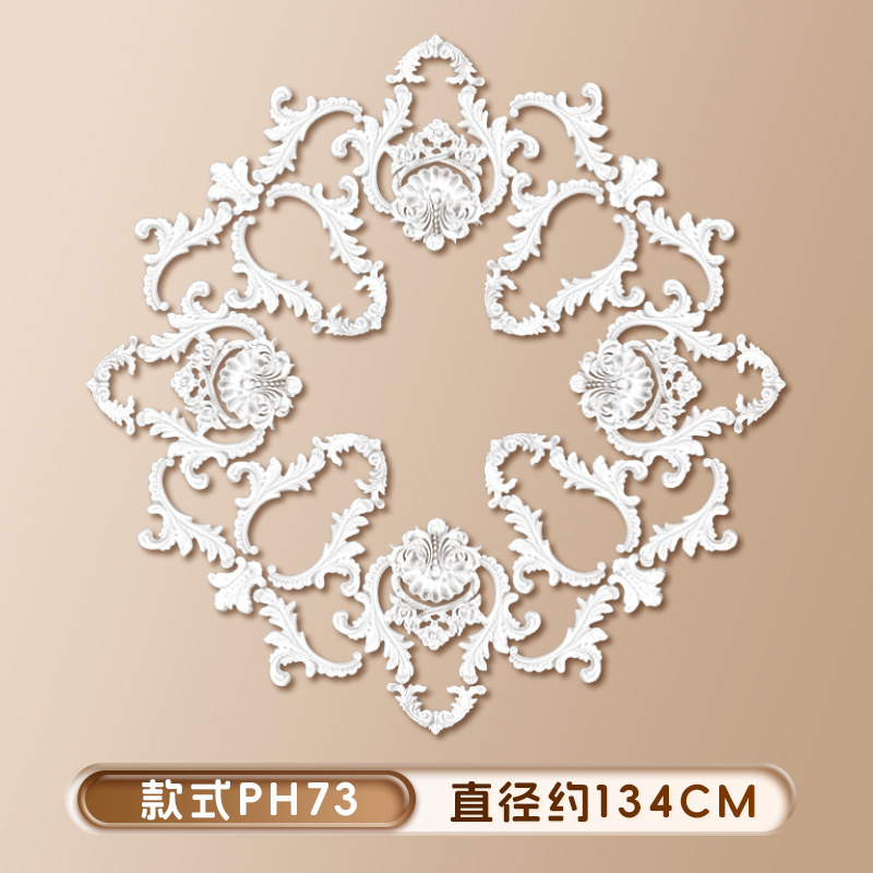 스타일 PH73(직경 134cm)