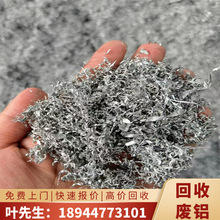 专业回收深圳各种废铝料  深圳废铝材铝料收购  现在回收废铝价格
