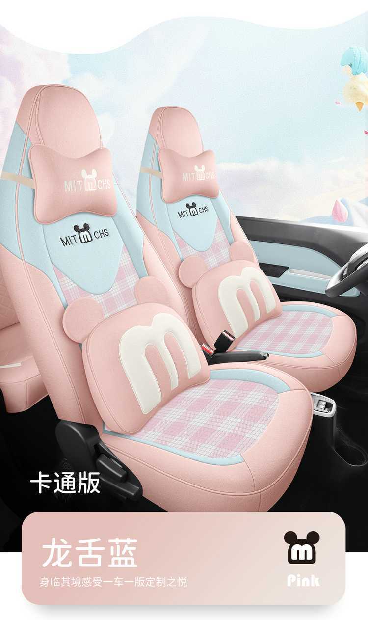 2025 Chery QQ Ice Cream Cone Sundae Electric Car Seat Cover