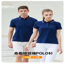 桑蚕丝Polo衫定 制工作服翻领T恤男速干文化衫刺绣印logo工装批发