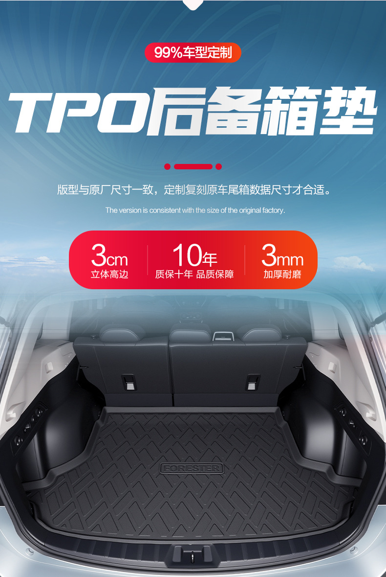 Subaru Forester Trunk Mat Interior Modification Accessories Car Decoration Special TPE Trunk Mat