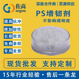 抗冲击剂;合成材料助剂;其他合成助剂