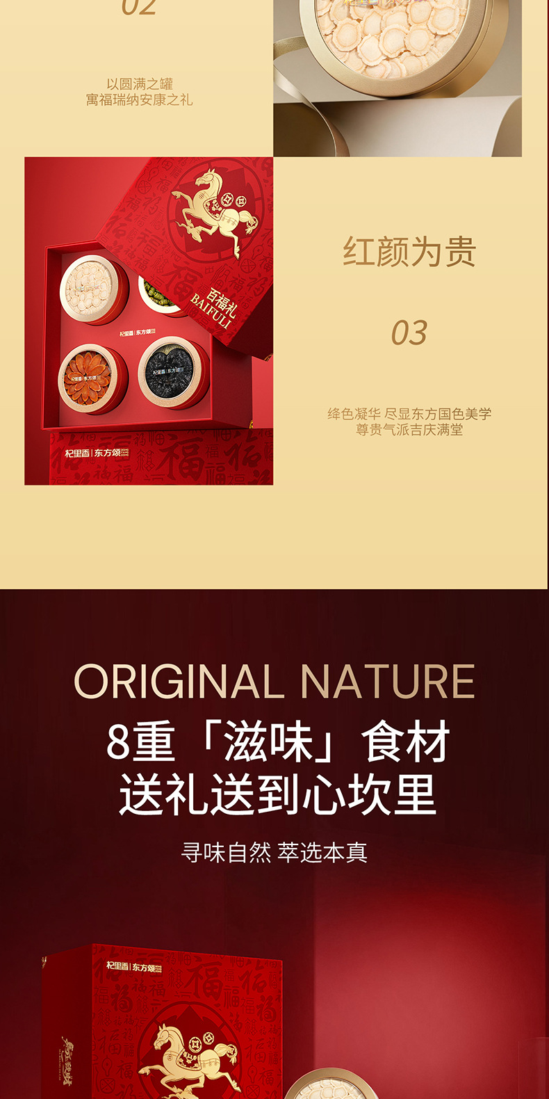 Dongfang Song 263g Eight Treasure Herbal Gift Box with Deer Antler Reishi Red Ginseng Black Goji and American Ginseng quality and texture