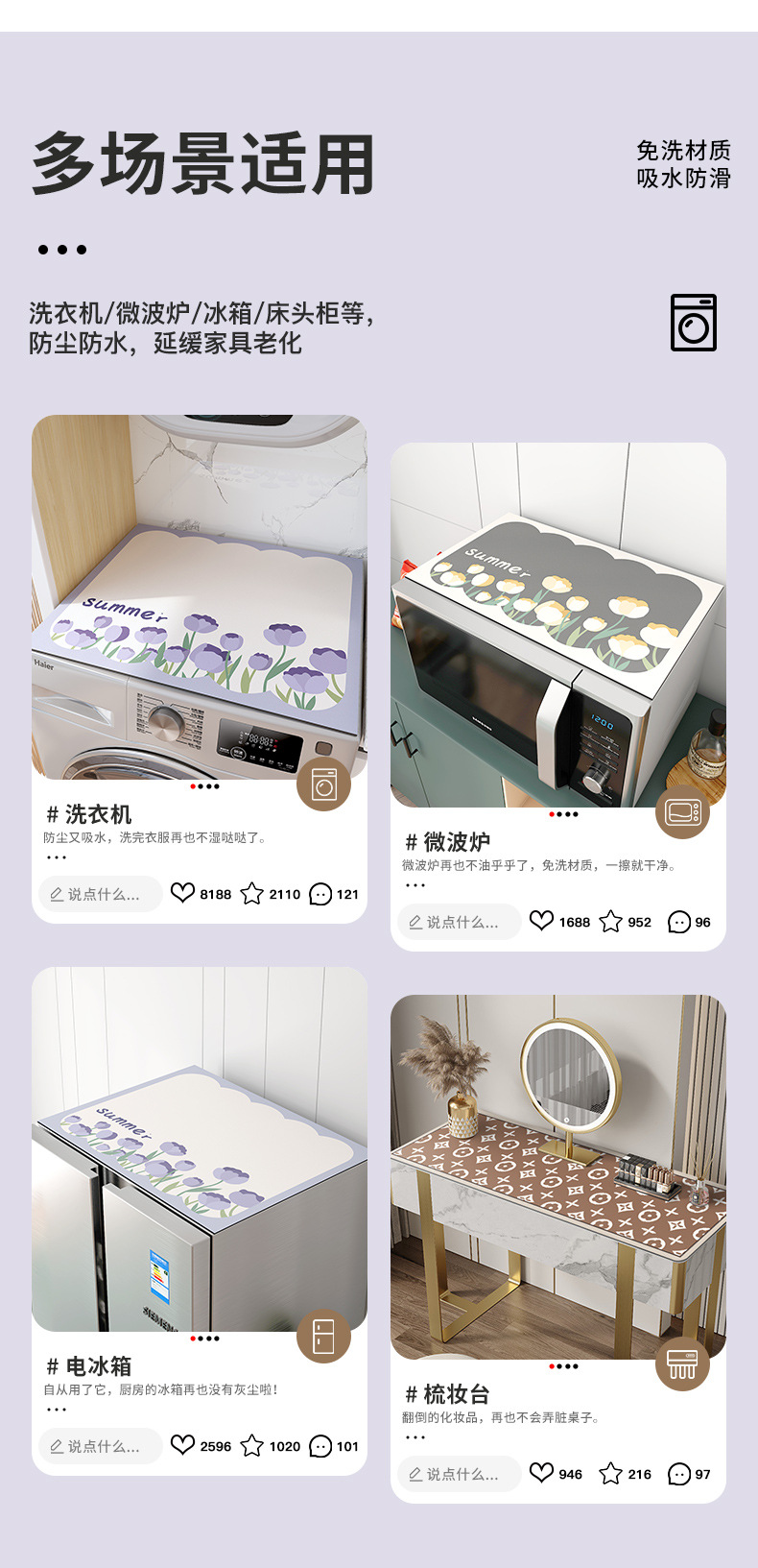 郁金香免洗洗衣机防尘垫-详情_07.jpg