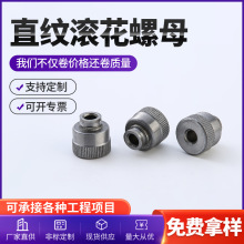 直纹滚花螺母手轮增重铁块加厚非标定制高强度紧固件厂家直销螺丝