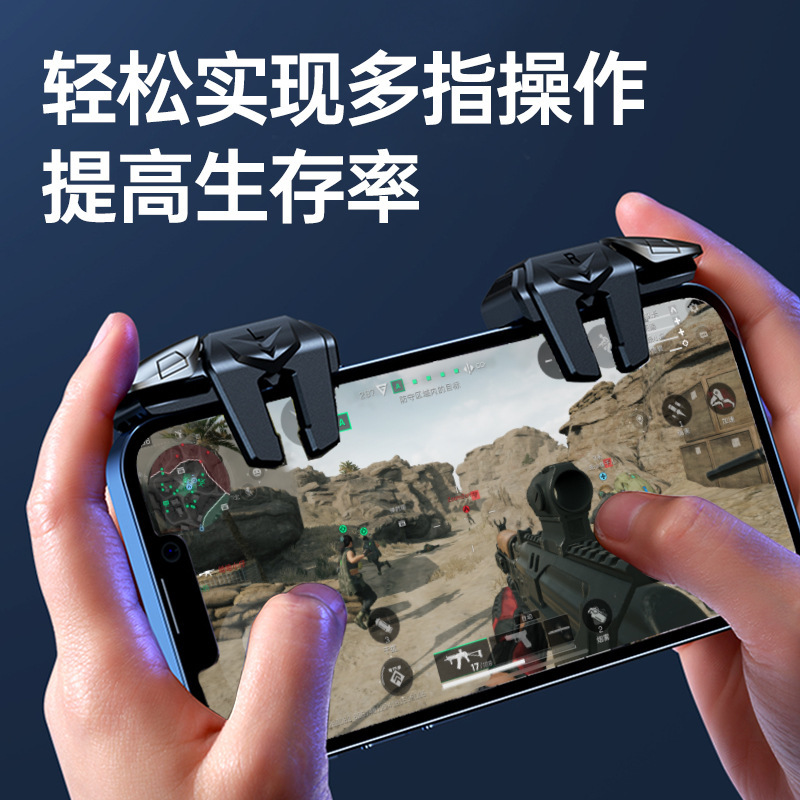 三角洲行动手游六指机械肩键吃鸡神器和平手柄刺激战场暗区入门级|undefined
